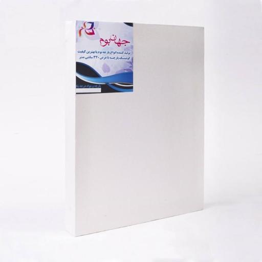 بوم نقاشی 100-50 برند جهان بوم پشت منگنه